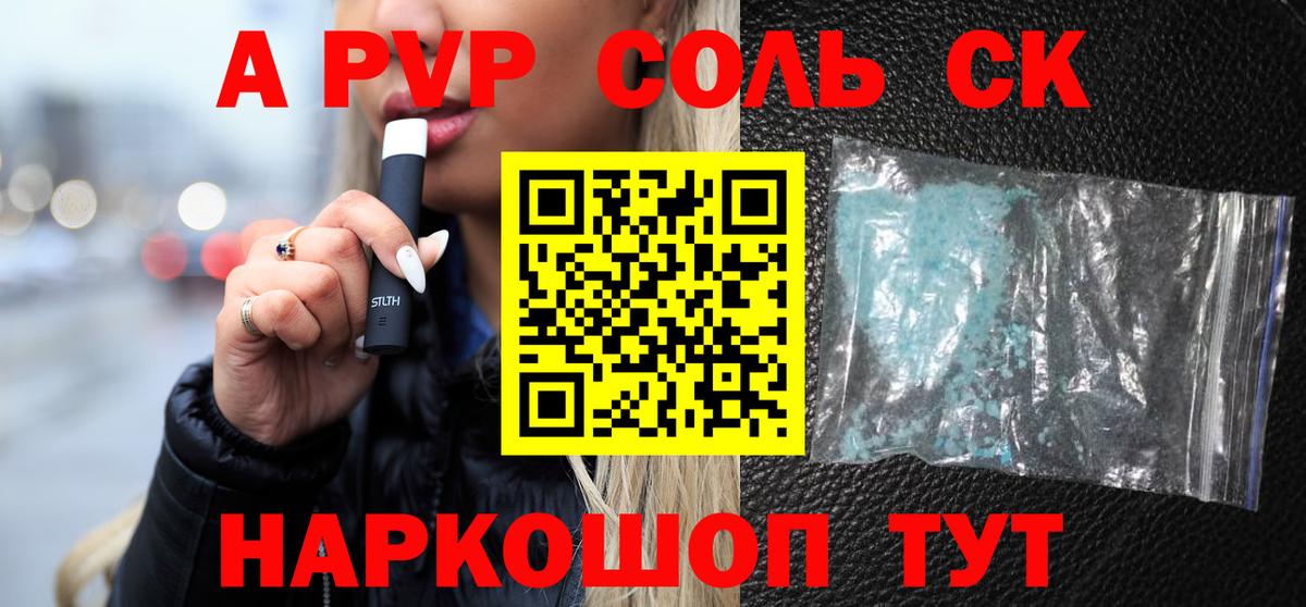Кулебаки  A PVP СК КРИС  A-PVP  Вход с VPN  Alpha PVP СК  Alpha-PVP крисы CK 