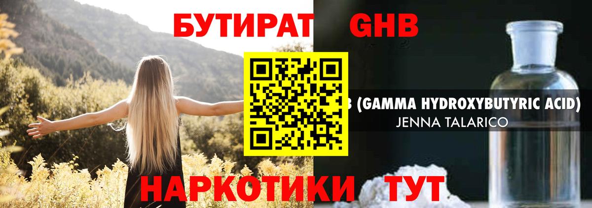 Бутират  Вход с VPN  Кулебаки  Бутират оксана 