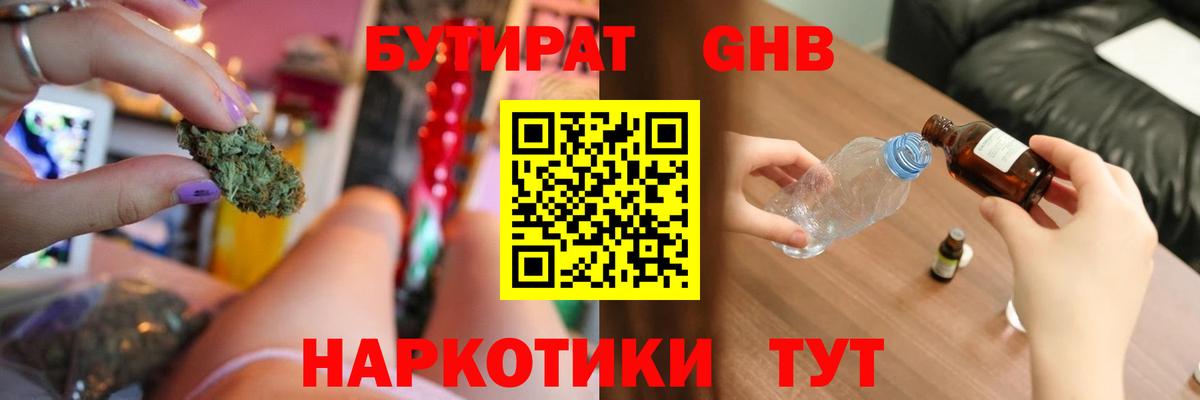 Бутират 99% Кулебаки