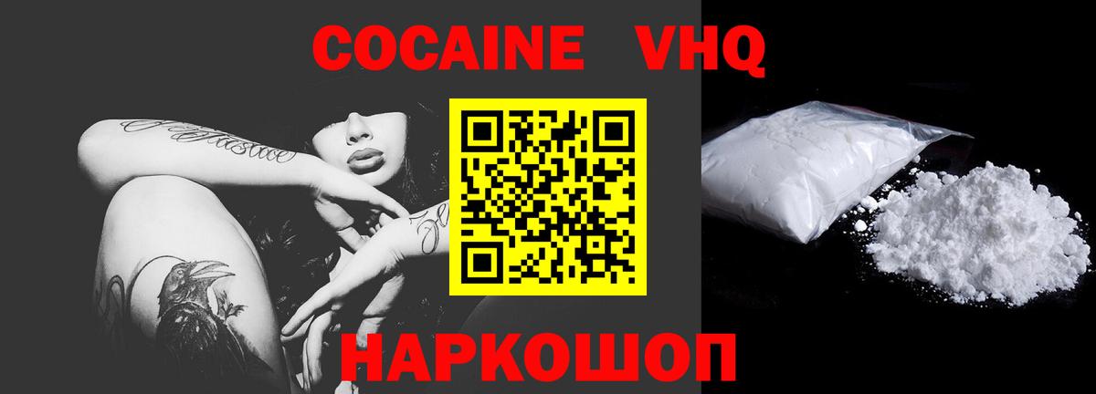 КОКАИН 97% Кулебаки