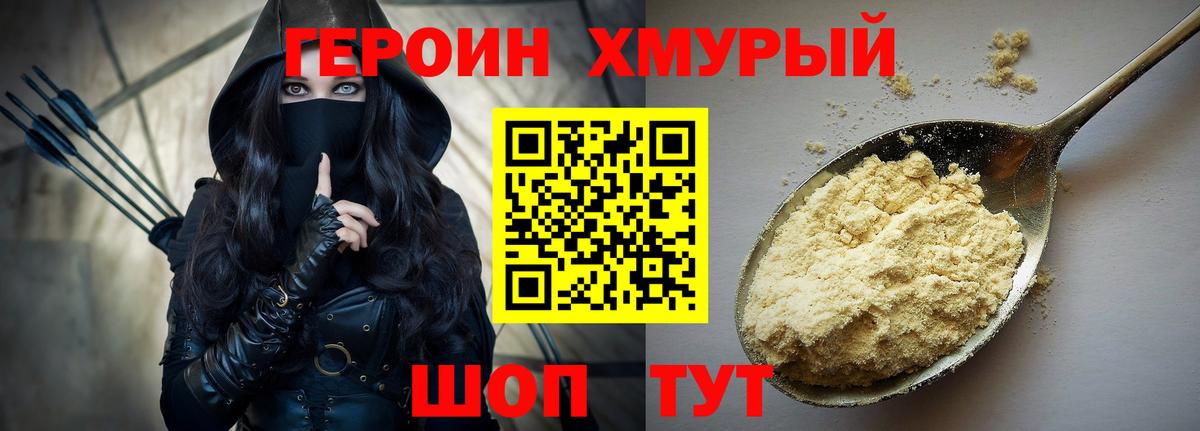 Кулебаки  ГЕРОИН Heroin  Вход с VPN 