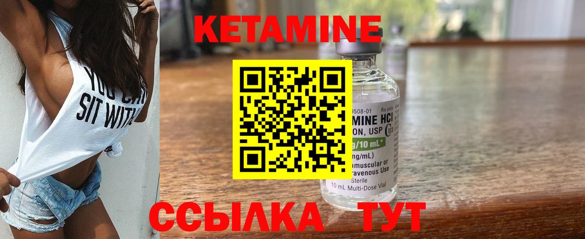 Кулебаки  Кетамин VHQ  Вход с VPN 