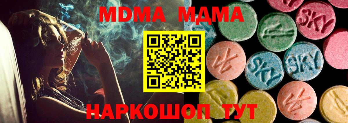 Кулебаки  МДМА кристаллы  Вход с VPN  МДМА VHQ 