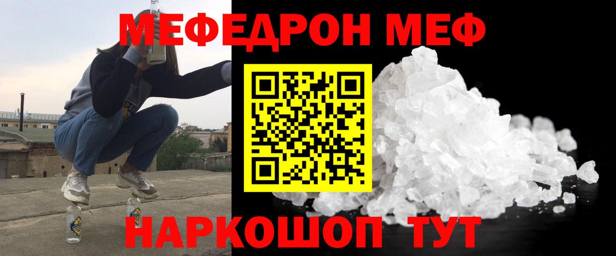 Кулебаки  Мефедрон кристаллы  Вход с VPN  где продают наркотики  ссылка на мегу онион  МЯУ-МЯУ 4 MMC 
