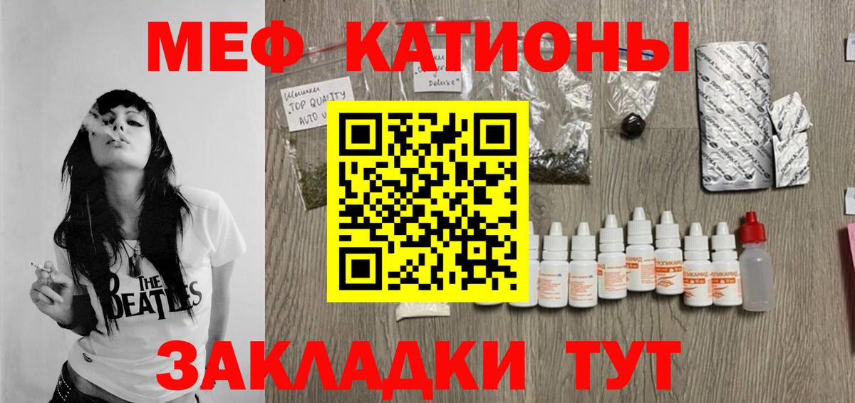 МЕФ кристаллы Кулебаки