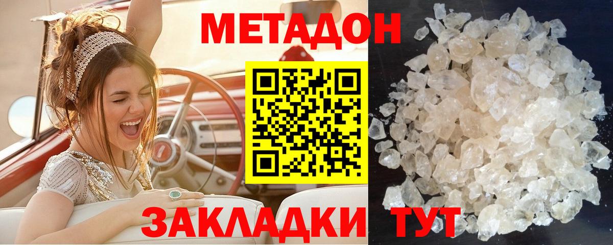 Метадон белоснежный  МЕТАДОН мёд  Кулебаки  дарк нет состав  Вход с VPN 