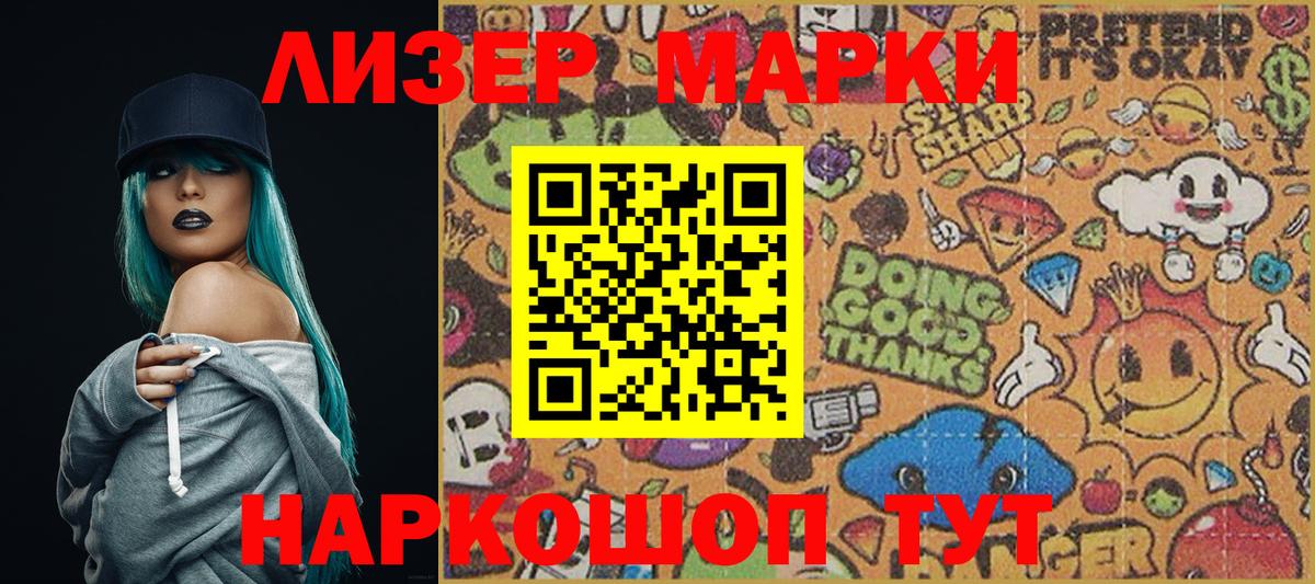 Марки 25I-NBOMe 1,5мг  Марки 25I-NBOMe 1,5мг  Марки 25I-NBOMe  Кулебаки  Вход с VPN 