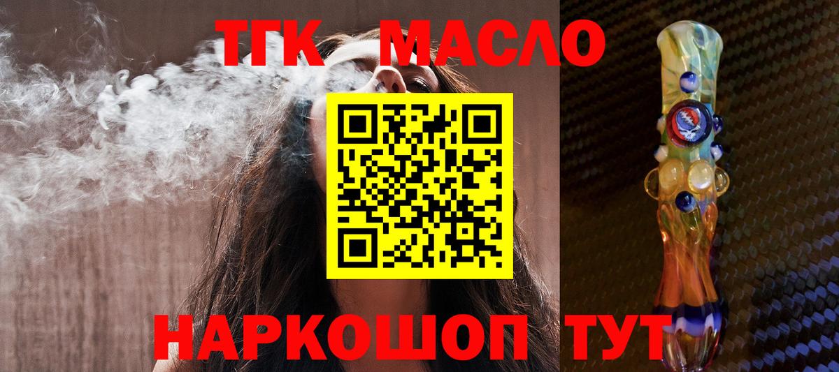Дистиллят ТГК жижа Кулебаки